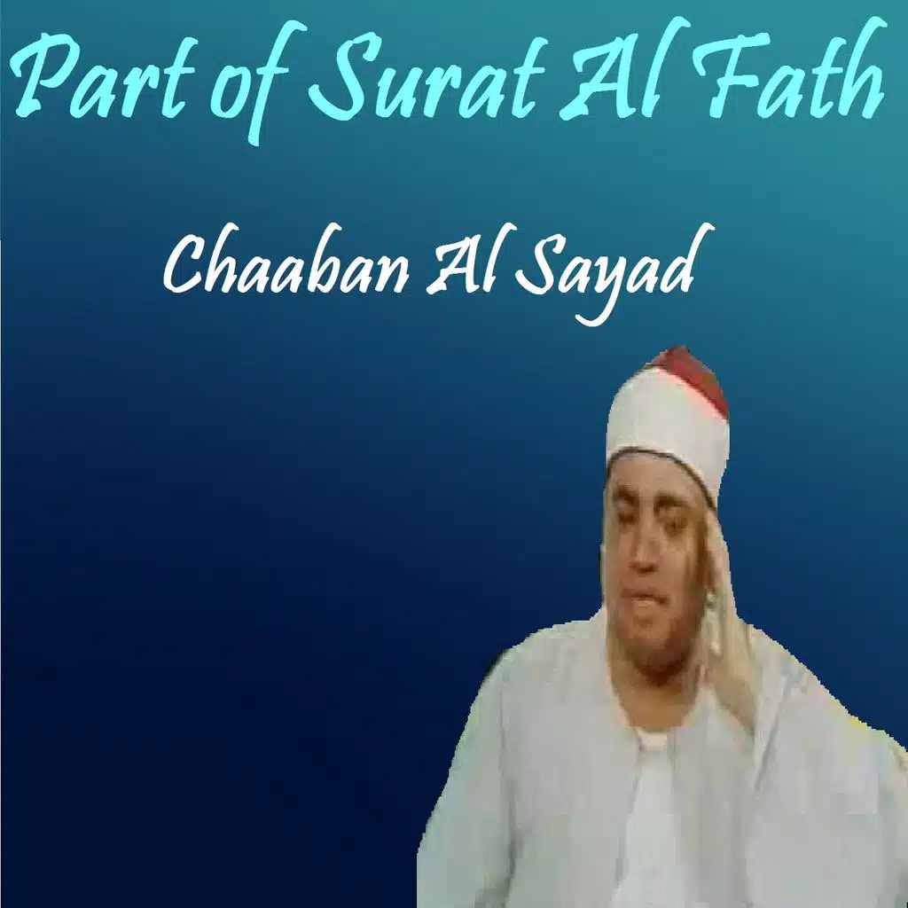 Part of Surat Al Fath (Quran)