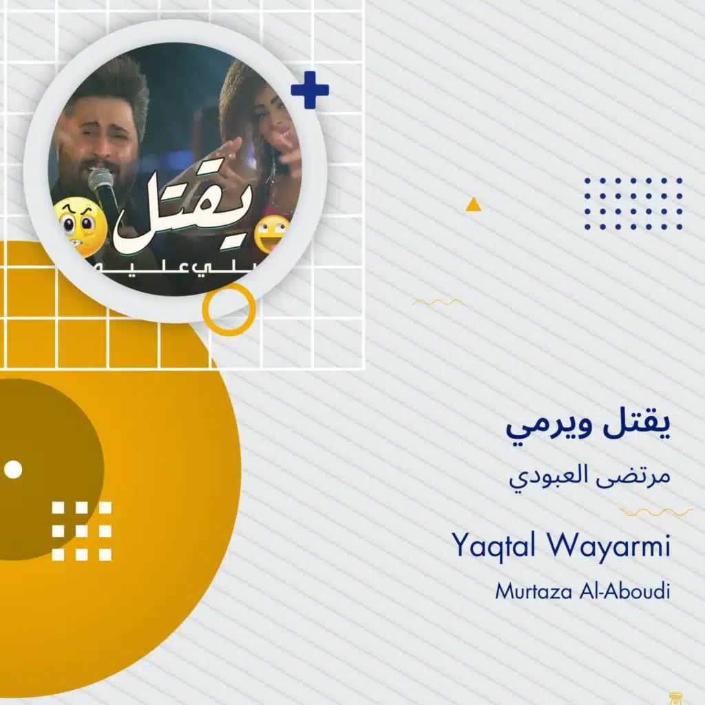 Yaqtal Wayarmi