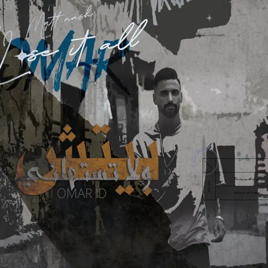 بيتش ولا تستهلى