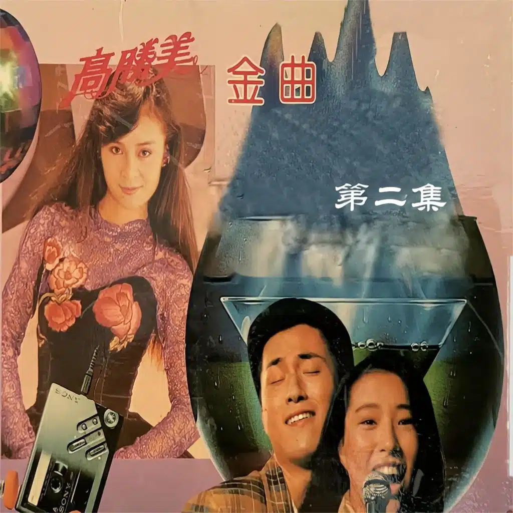 再聚首 (伴奏版)