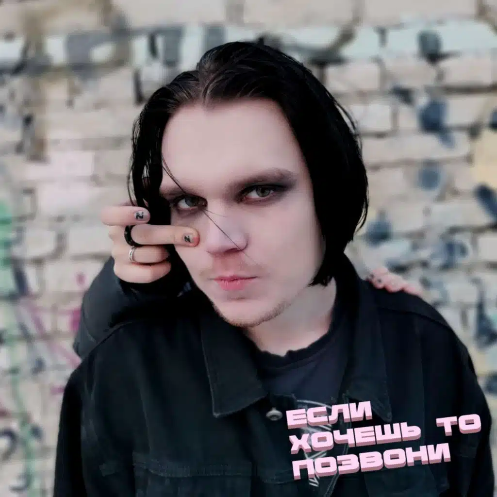 NNnever