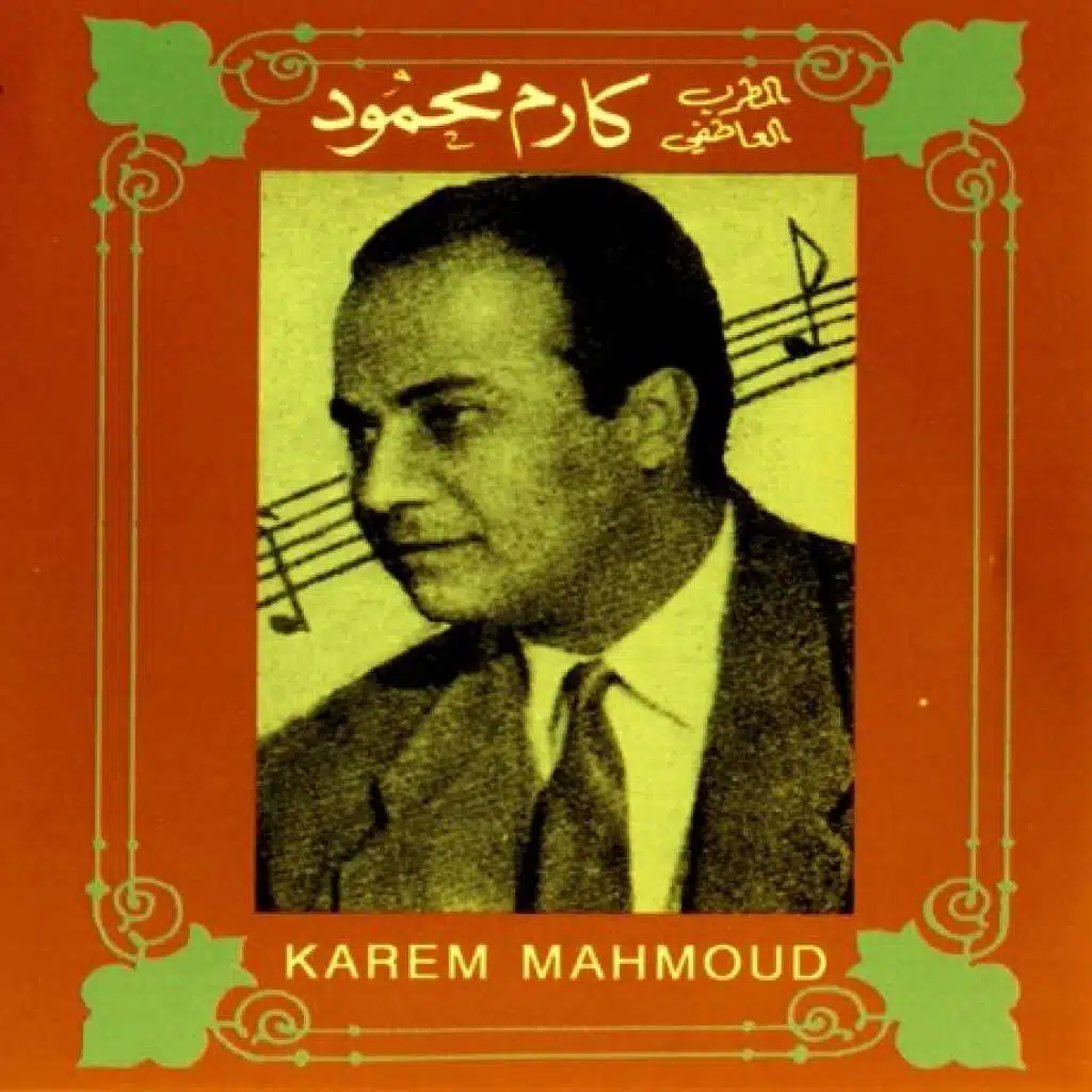 على ورق الورد (ريمكس)