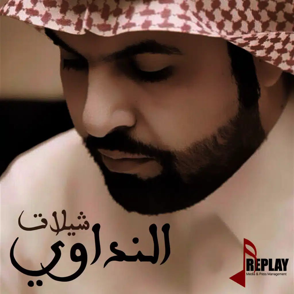 مرقاب الاحزان