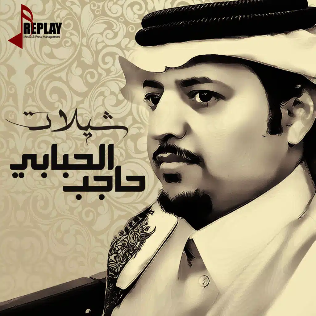 من يقاوم هالعيون