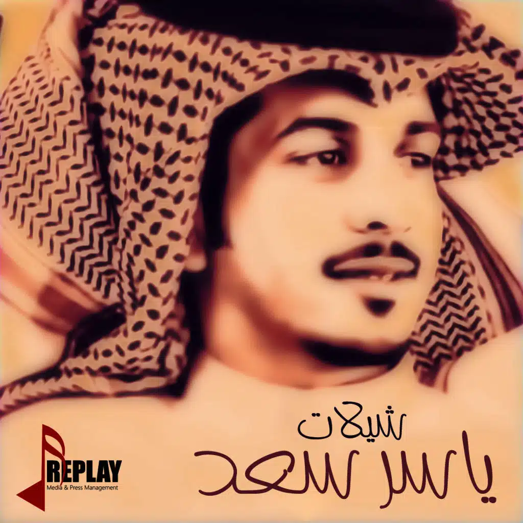 ياوقت والدنيا حظوظ