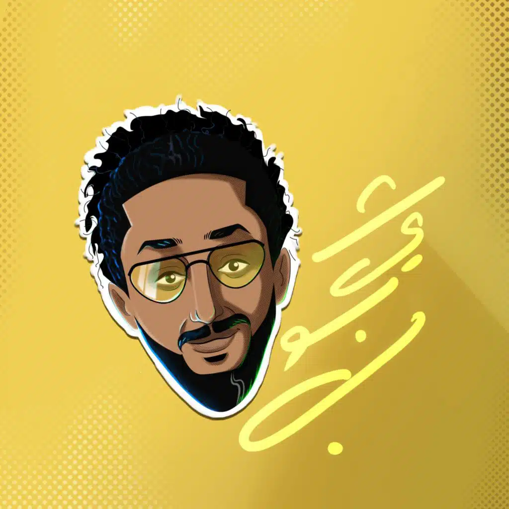 ميدلي مسرع نسيتي| ارجوك يا قلب ارجوك