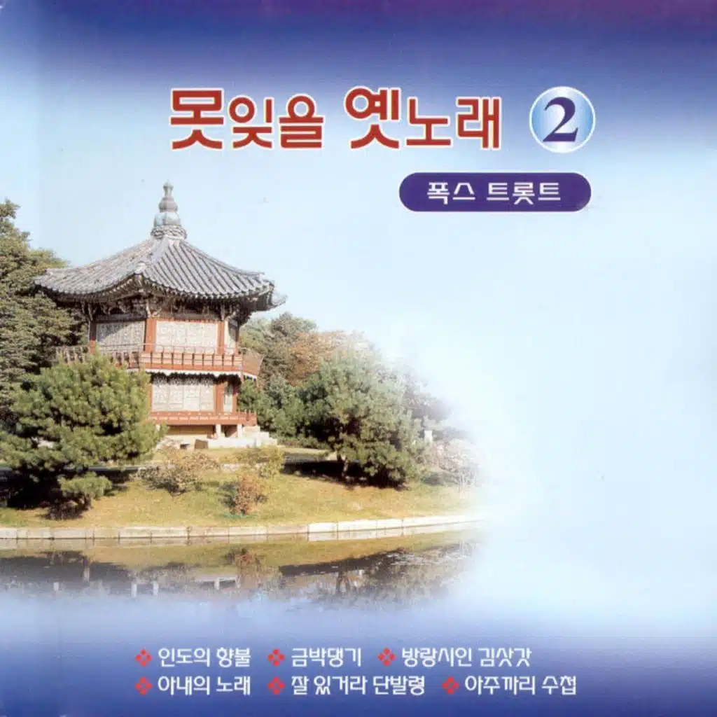 산팔자 물팔자