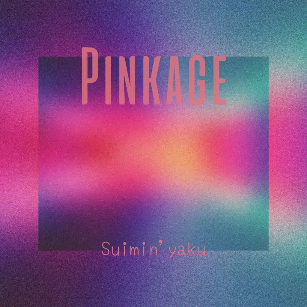 Suimin'yaku
