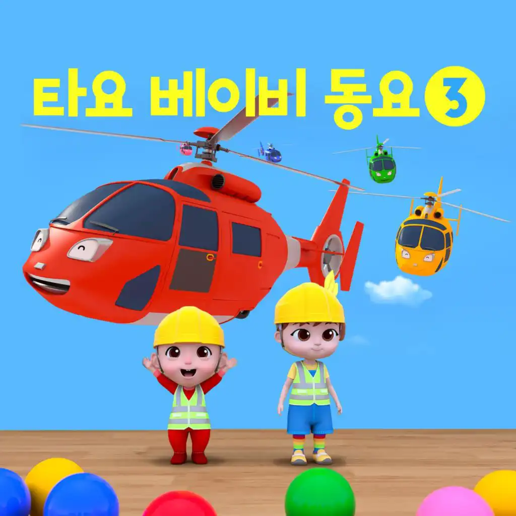 Colorful truck song (Korean Version)