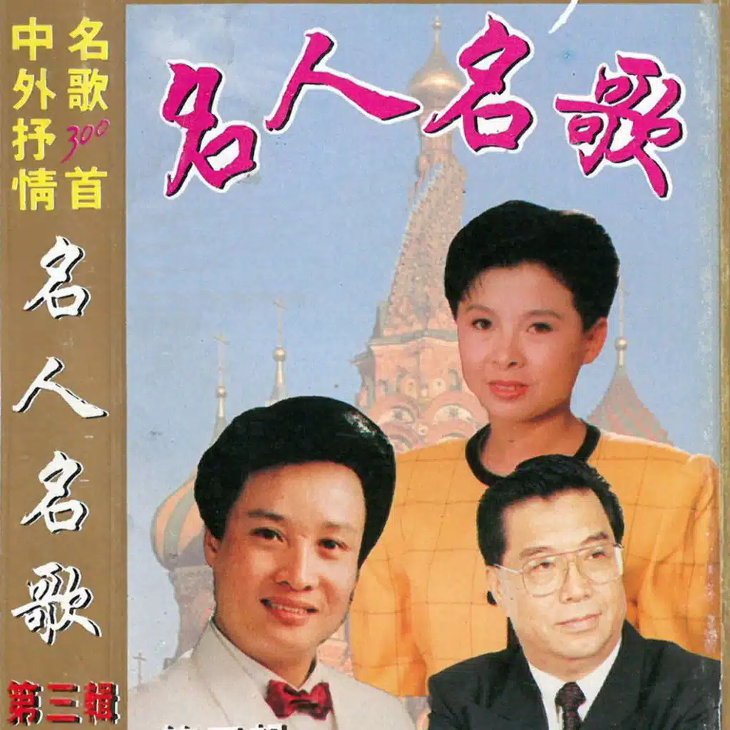 蔡其平, 谭明, 王军, 段岭 & 马羣琪