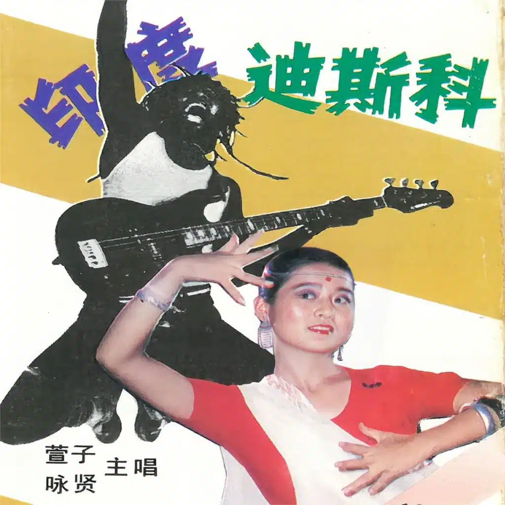 快点走