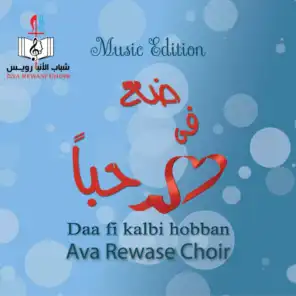 Daa Fi Kalbi Hobban (Instrumental Edition)