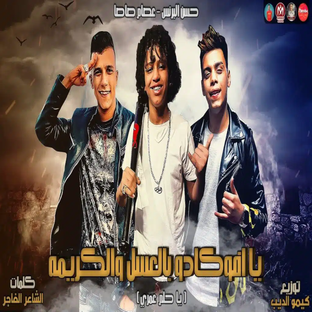 يا حلم عمري
