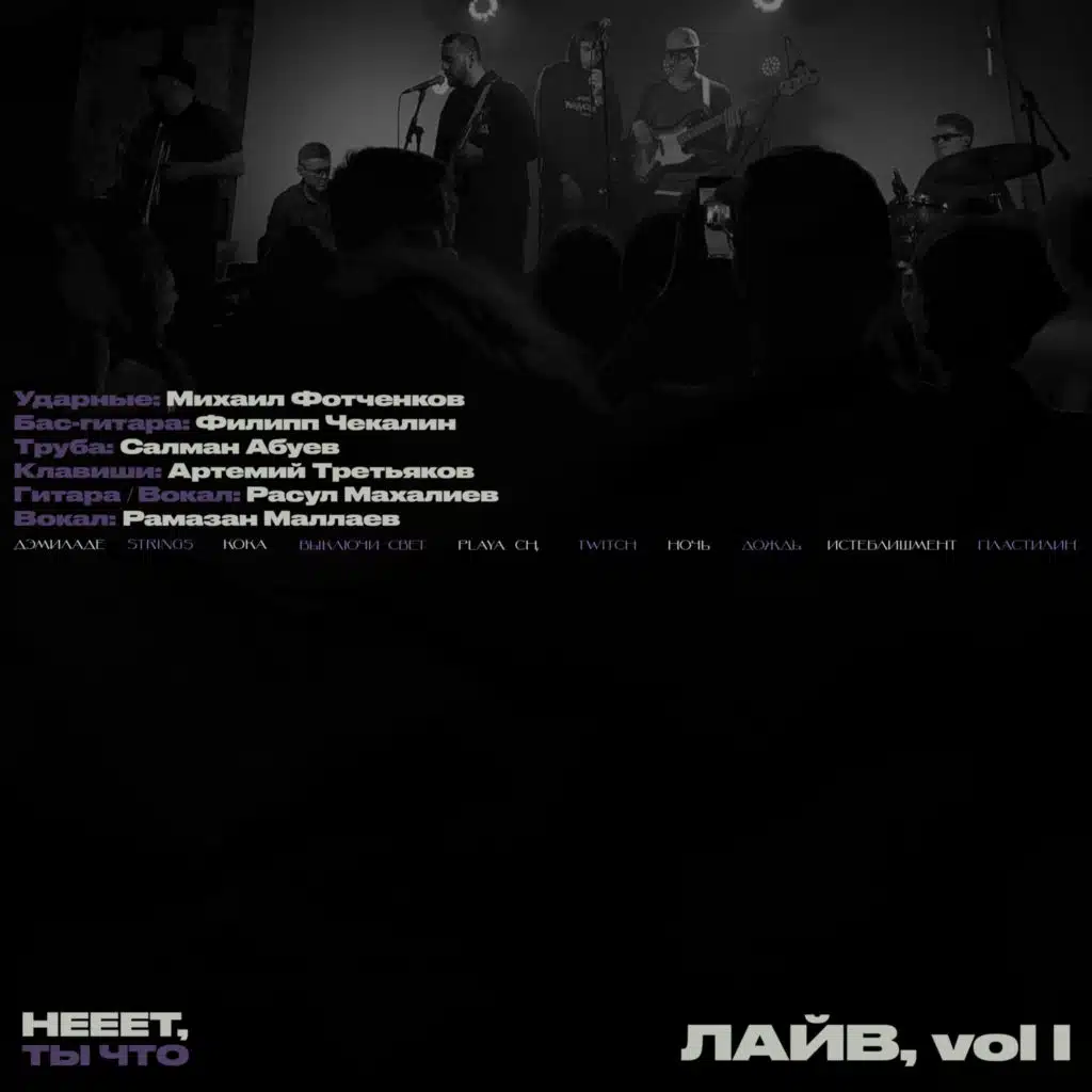 нееет, ты что