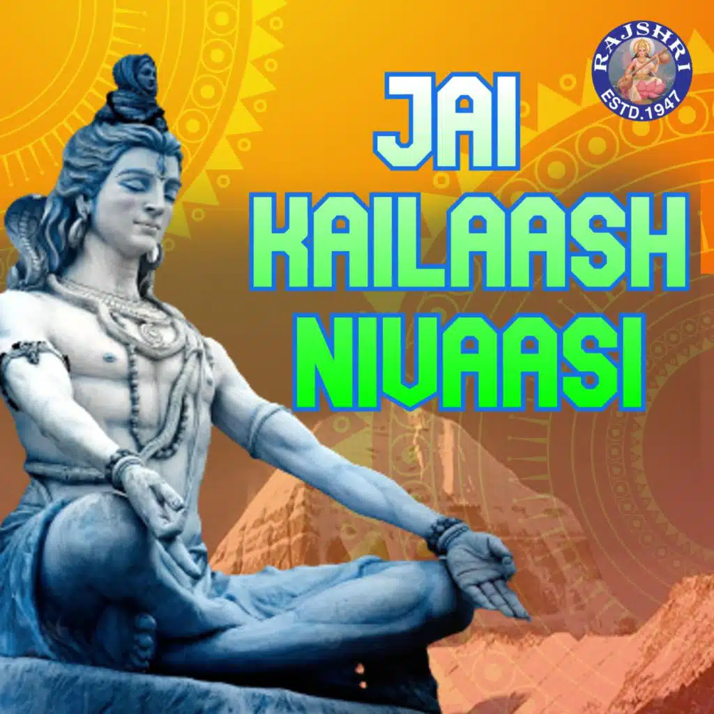 Purusha Suktam (Shiva)