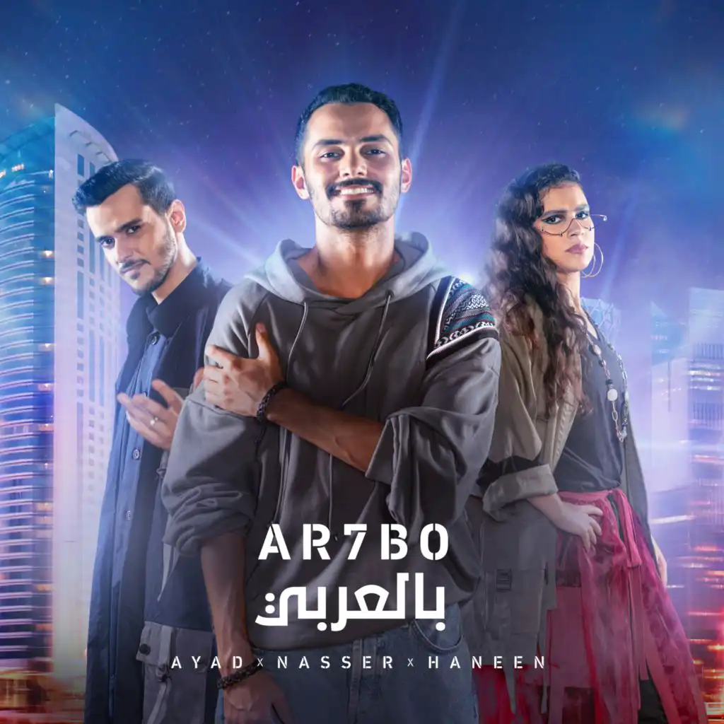 Arhbo [Arabic Version] (feat. FIFA Sound)