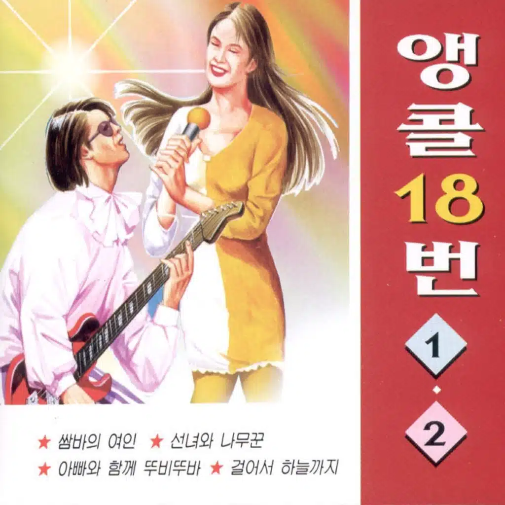 내 마음 별과 같이
