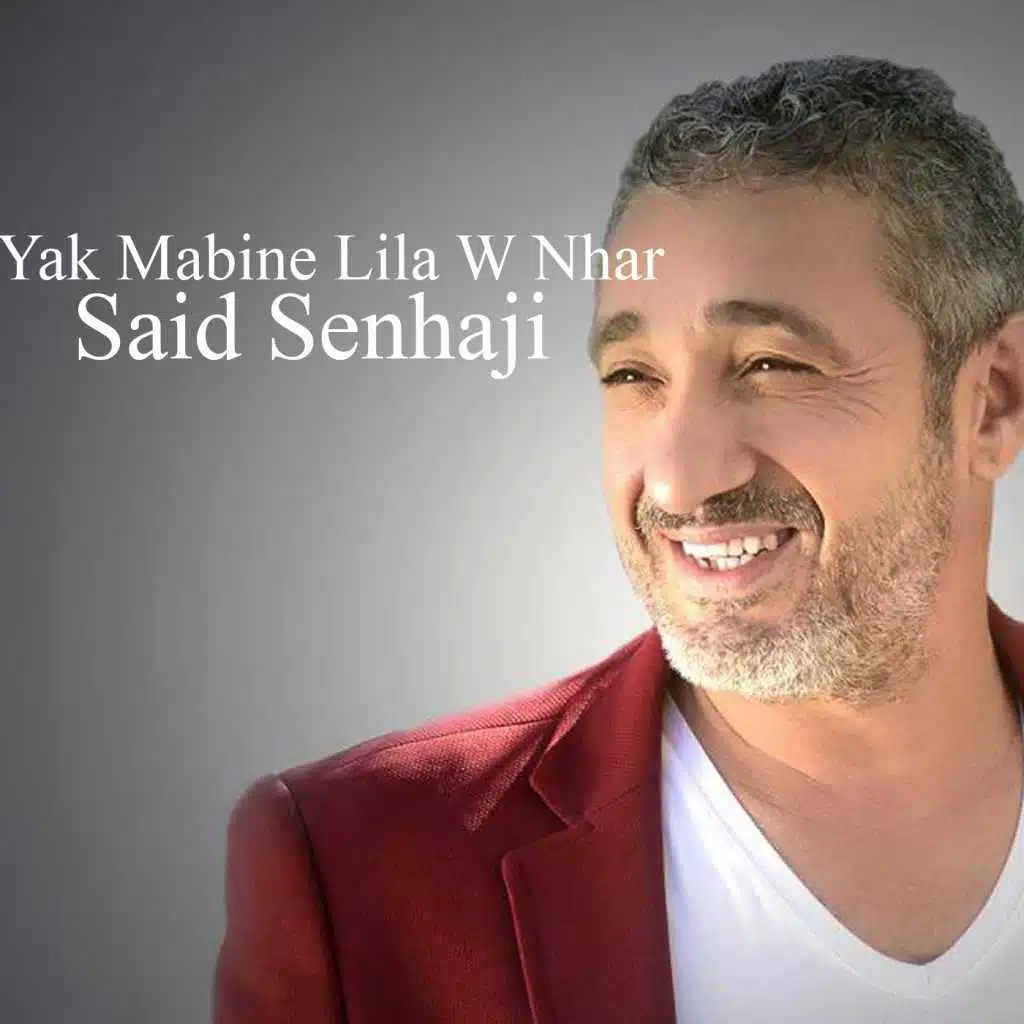 ياك مابين ليلة و نهار