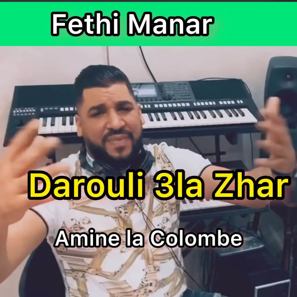 Darouli 3la Zhar (feat. Amine La Colombe)