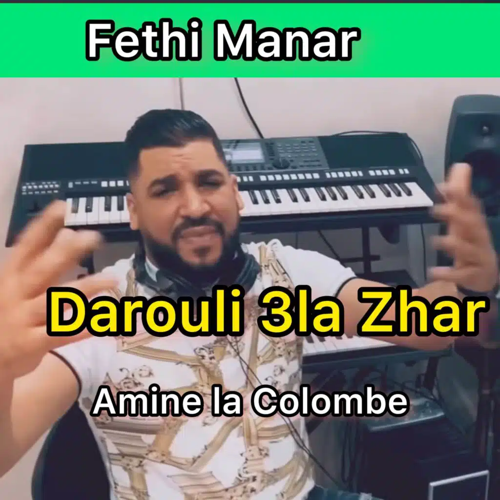 Darouli 3la Zhar (feat. Amine La Colombe)