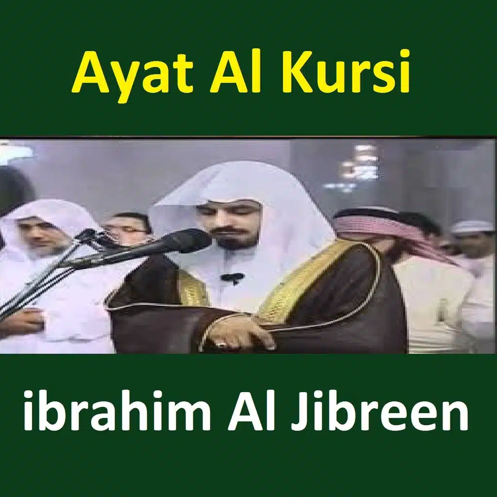 Ayat Al Kursi (Quran - Coran - Islam)