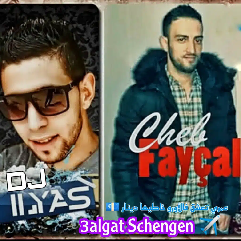 3algat Schengen
