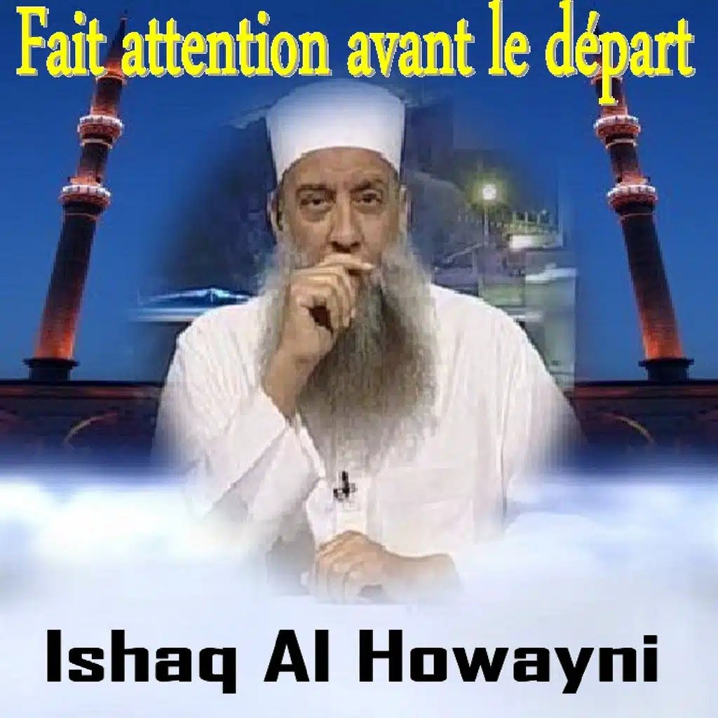 Fait attention avant le départ (Quran)