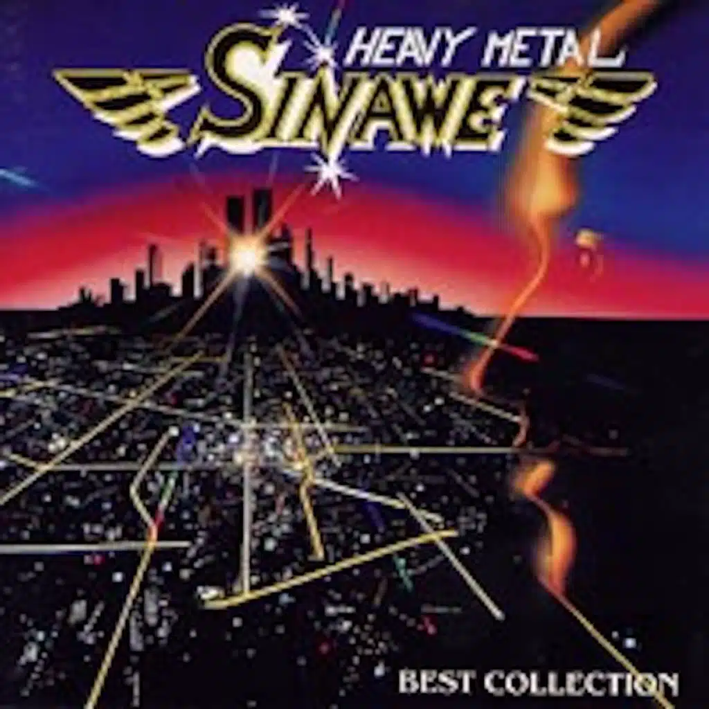 시나위 베스트 콜렉션