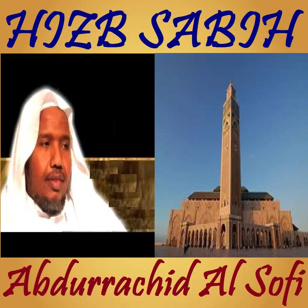 Sourate Al Gashiyah (Quran)