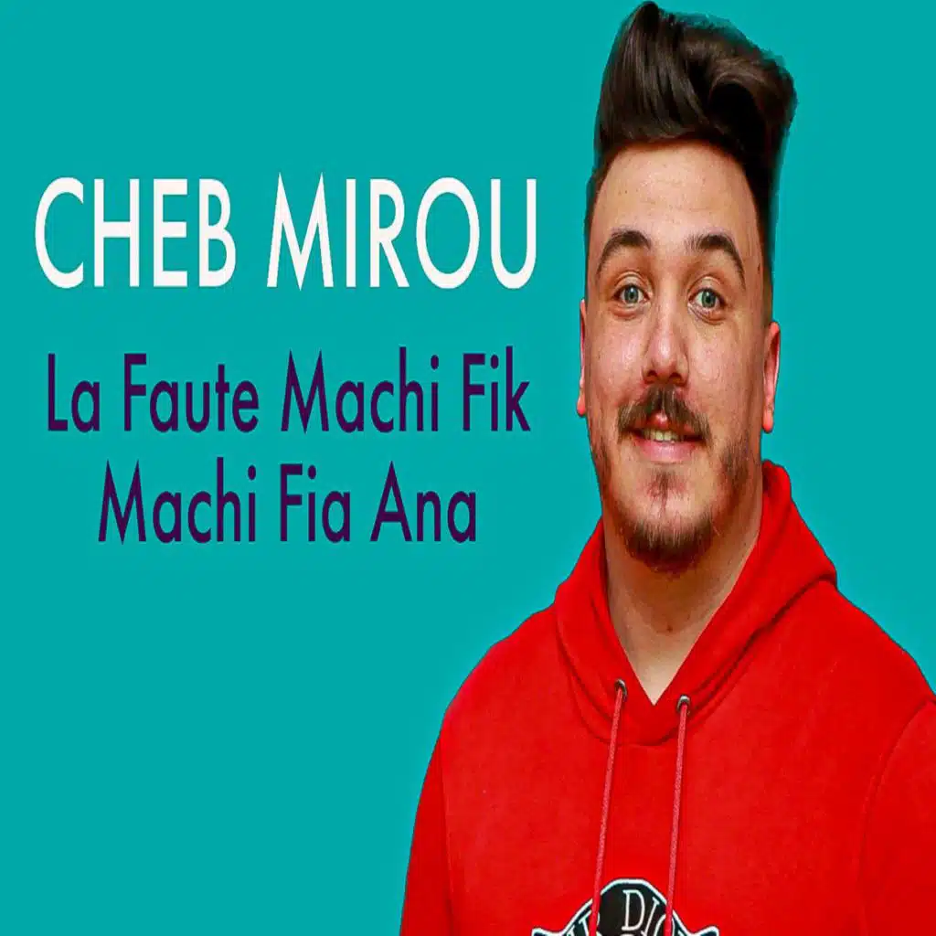 لافوت ماشي فيك