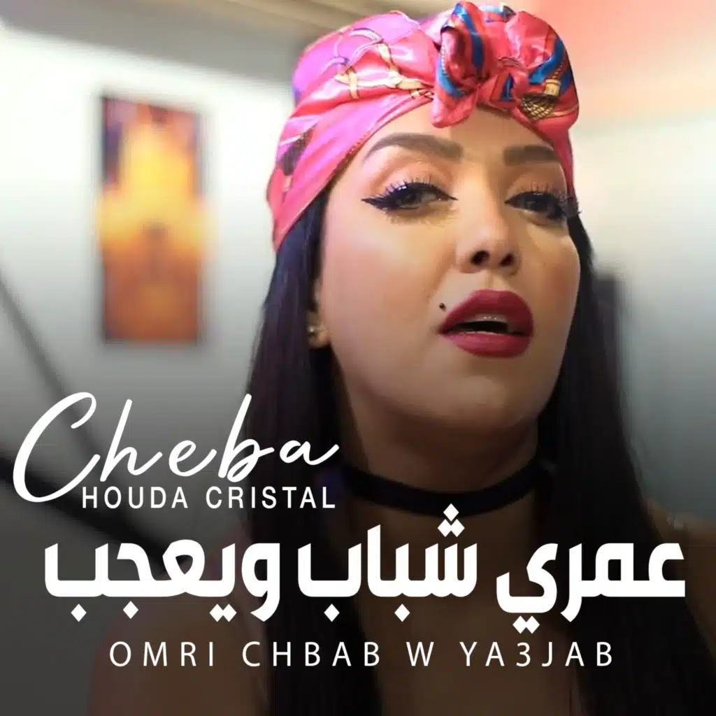 Cheba Houda Cristale