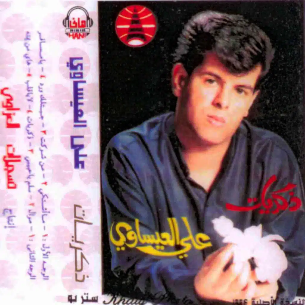 ظل دور يا دولابي 