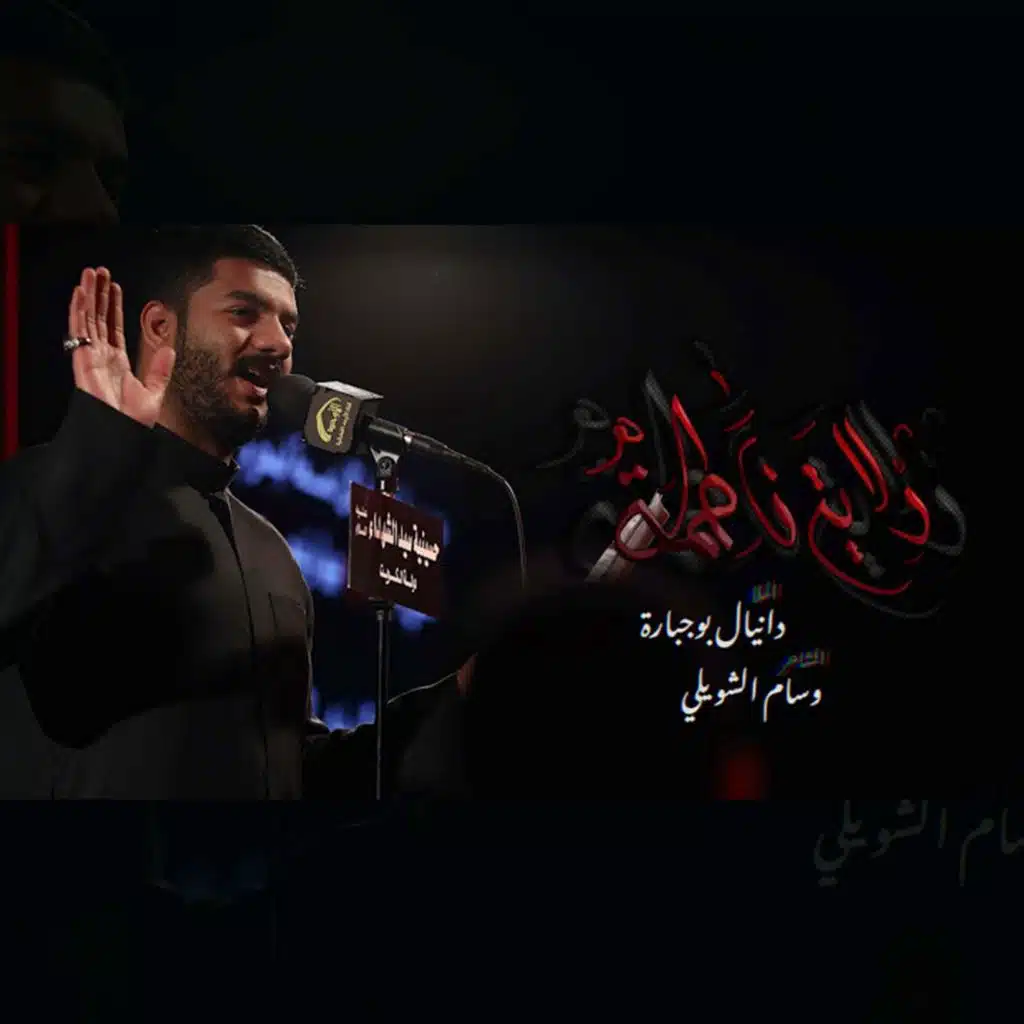 ولاية فاطمة