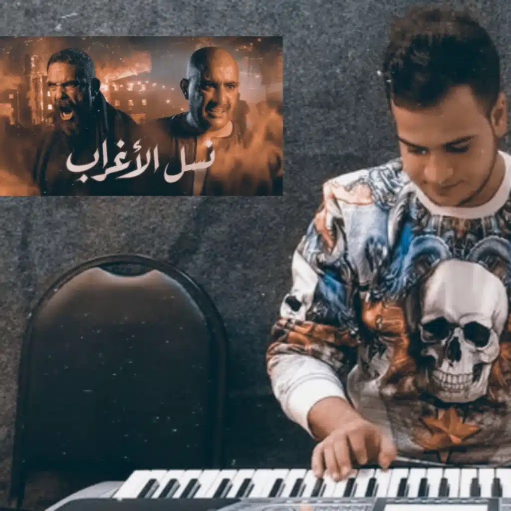 موسيقى تصويرية مسلسل - نسل الاغراب ( توزيع موسيقي جديد)