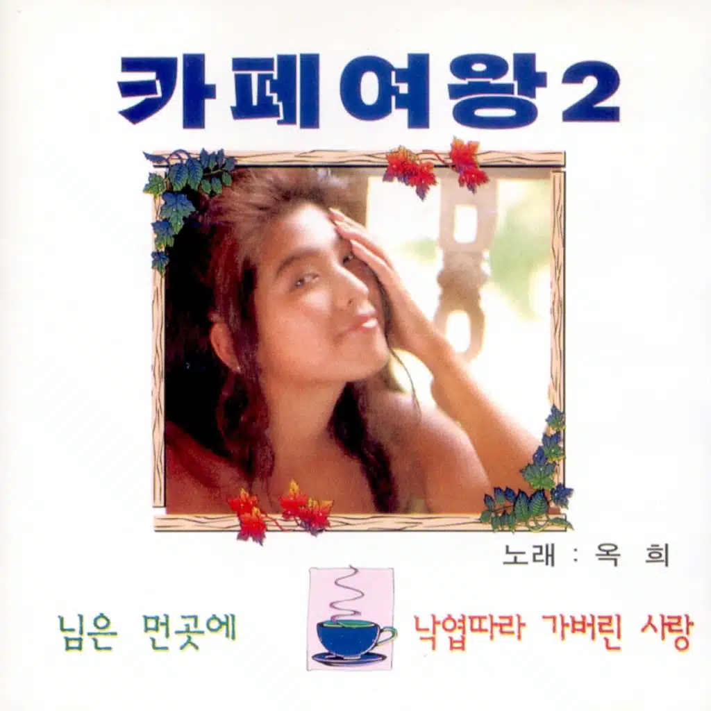 산까치야