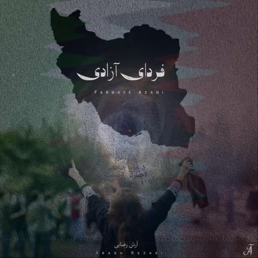 Fardaye Azadi