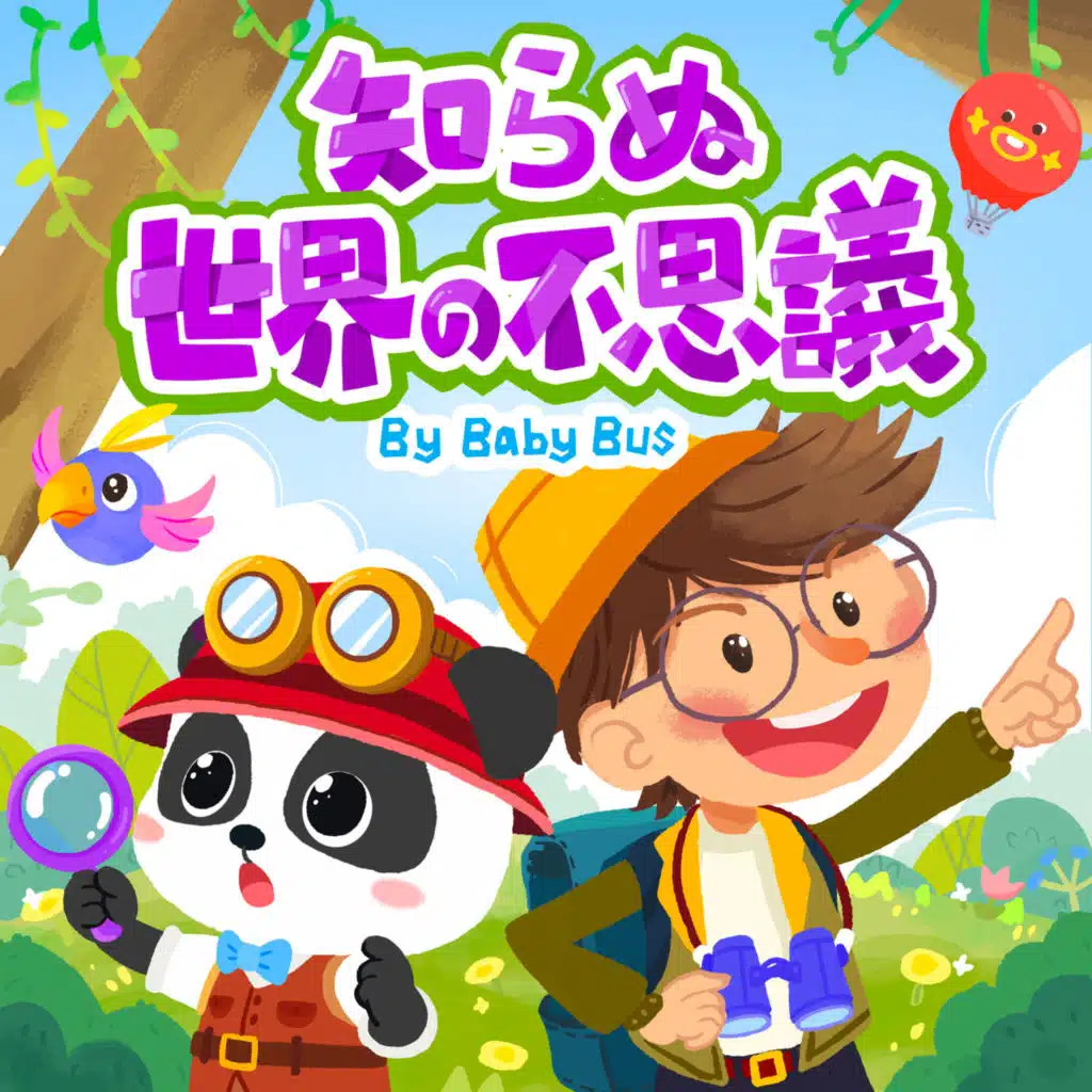 【木・せかいのふしぎ！】どうして夏になると日焼けするの？