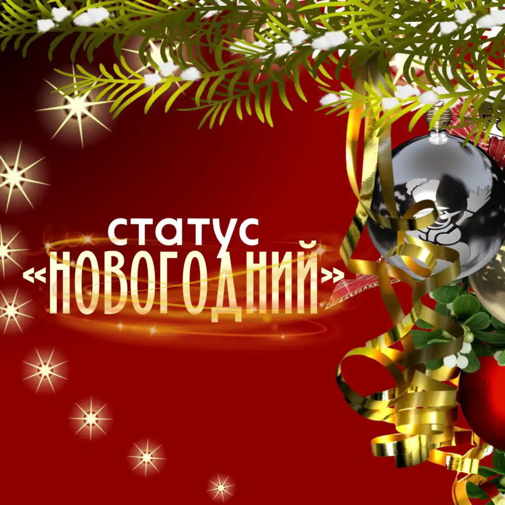 I've Got My Love to Keep Me Warm