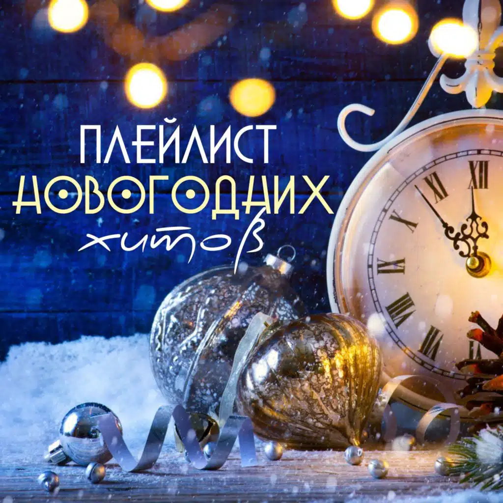 If It Doesn't Snow On Christmas Day