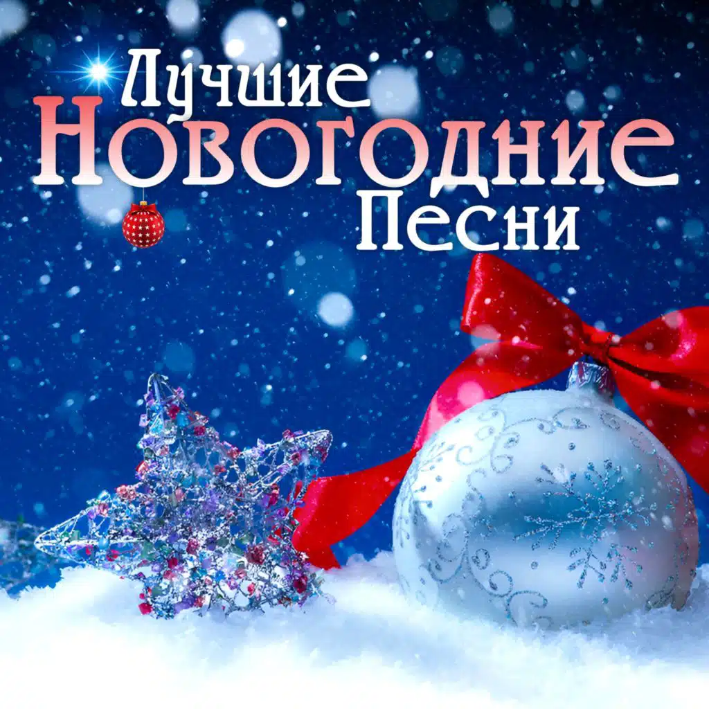 The Twelve Days Of Christmas