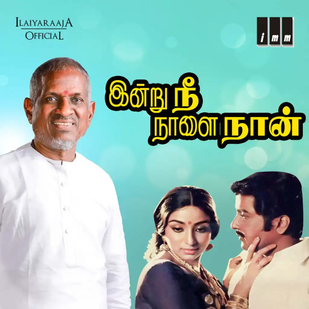 Indru Nee Nalai Naan (Original Motion Picture Soundtrack)