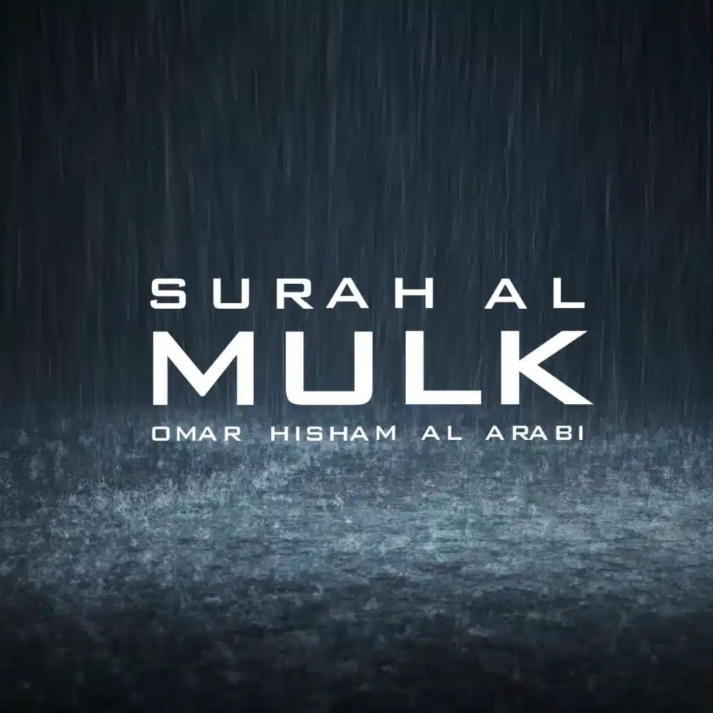 Surah Al Mulk (Al Arabi)