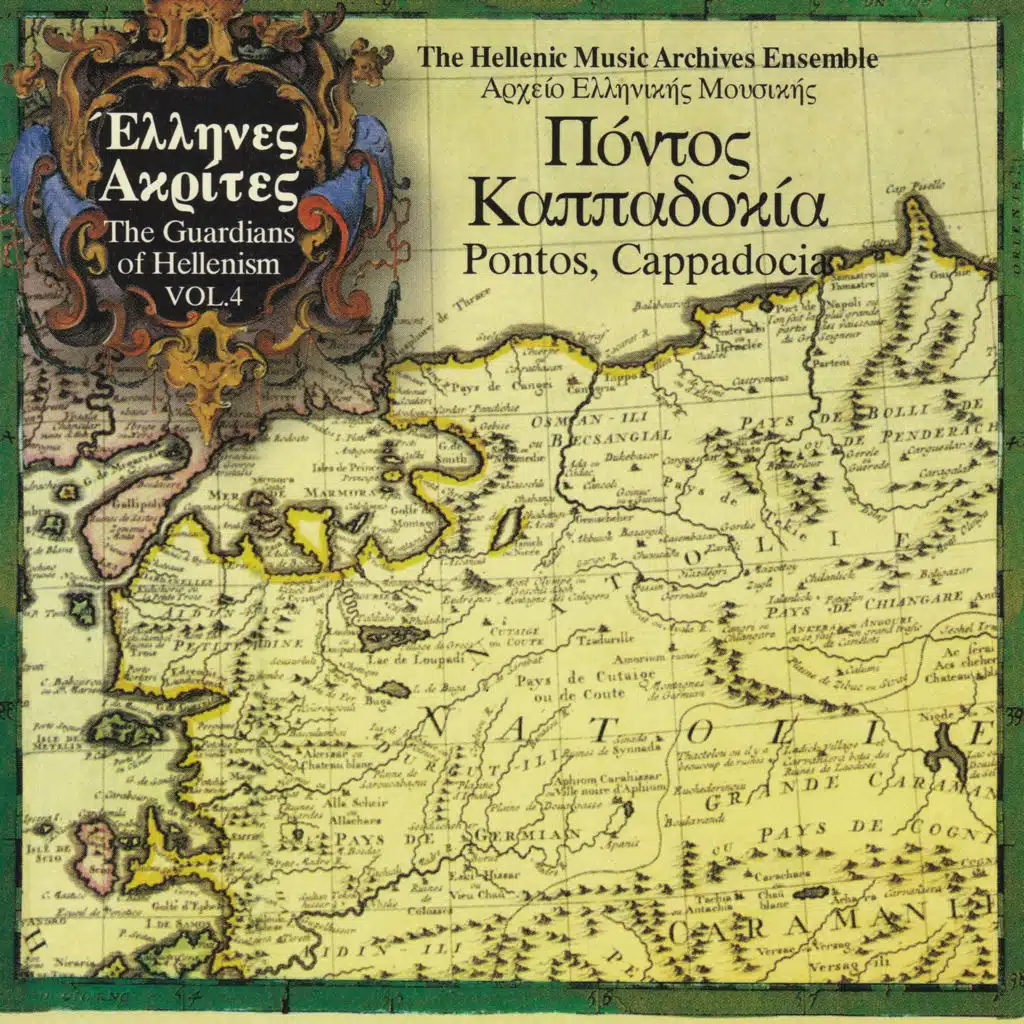 Hamemilon (Pontos) [feat. Eleni Piperidou, Ilias Ifantidis, Maria Euthimiadou & Sofia Sinopoulou]