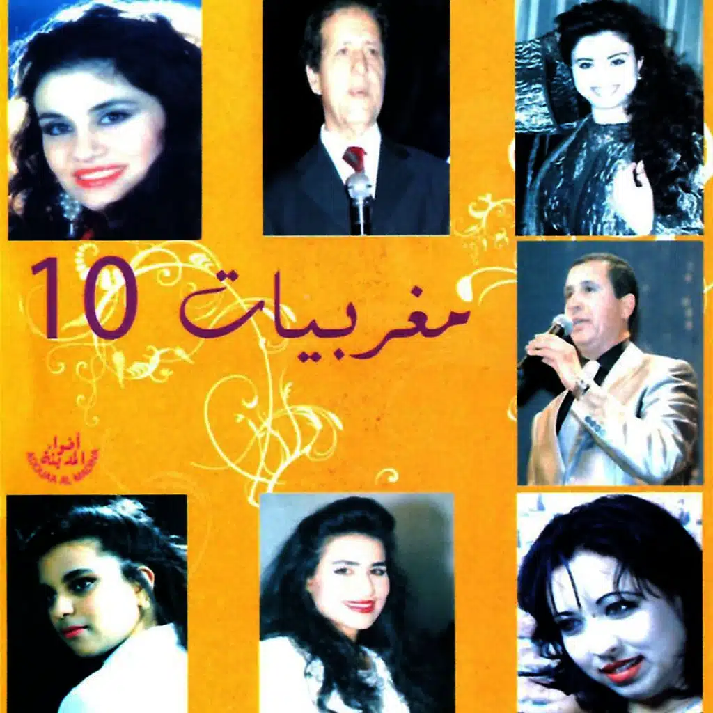 مغربيات Vol10