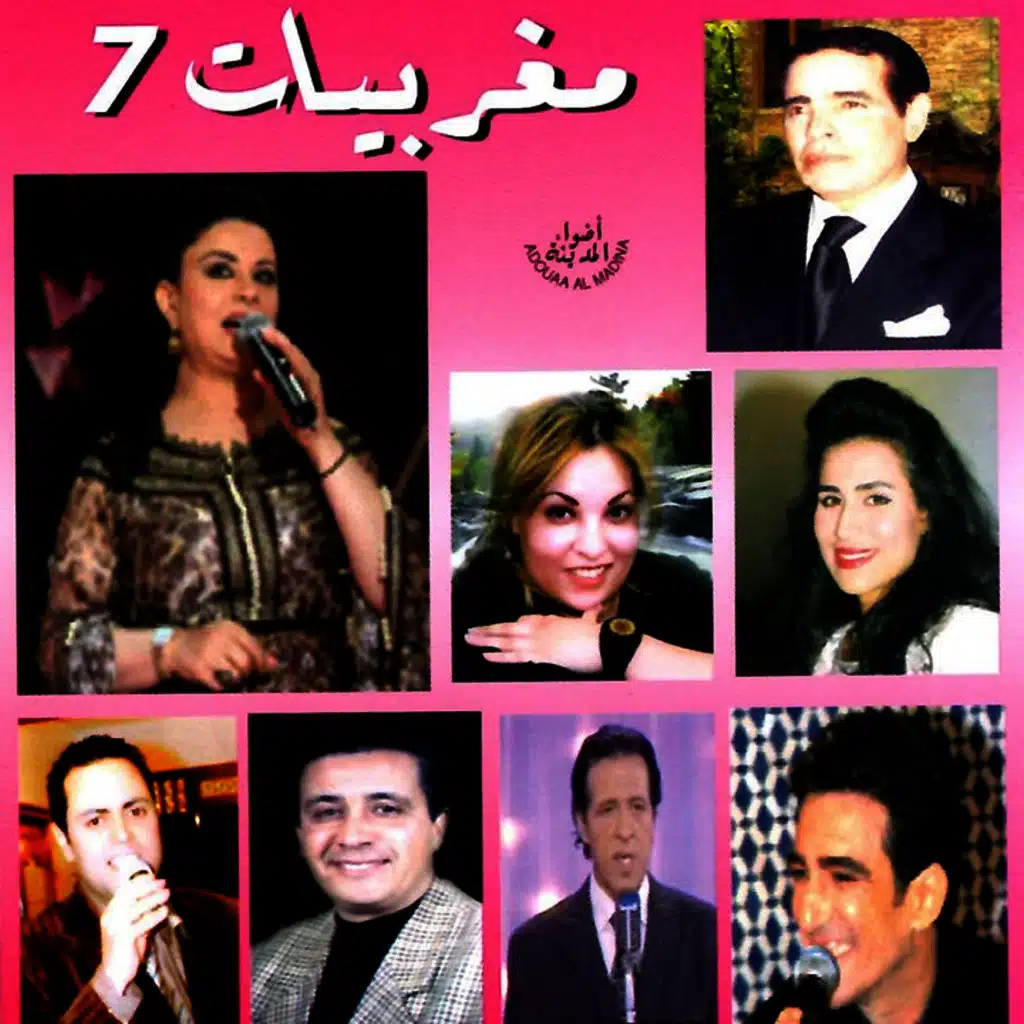 والله مانتا معانا