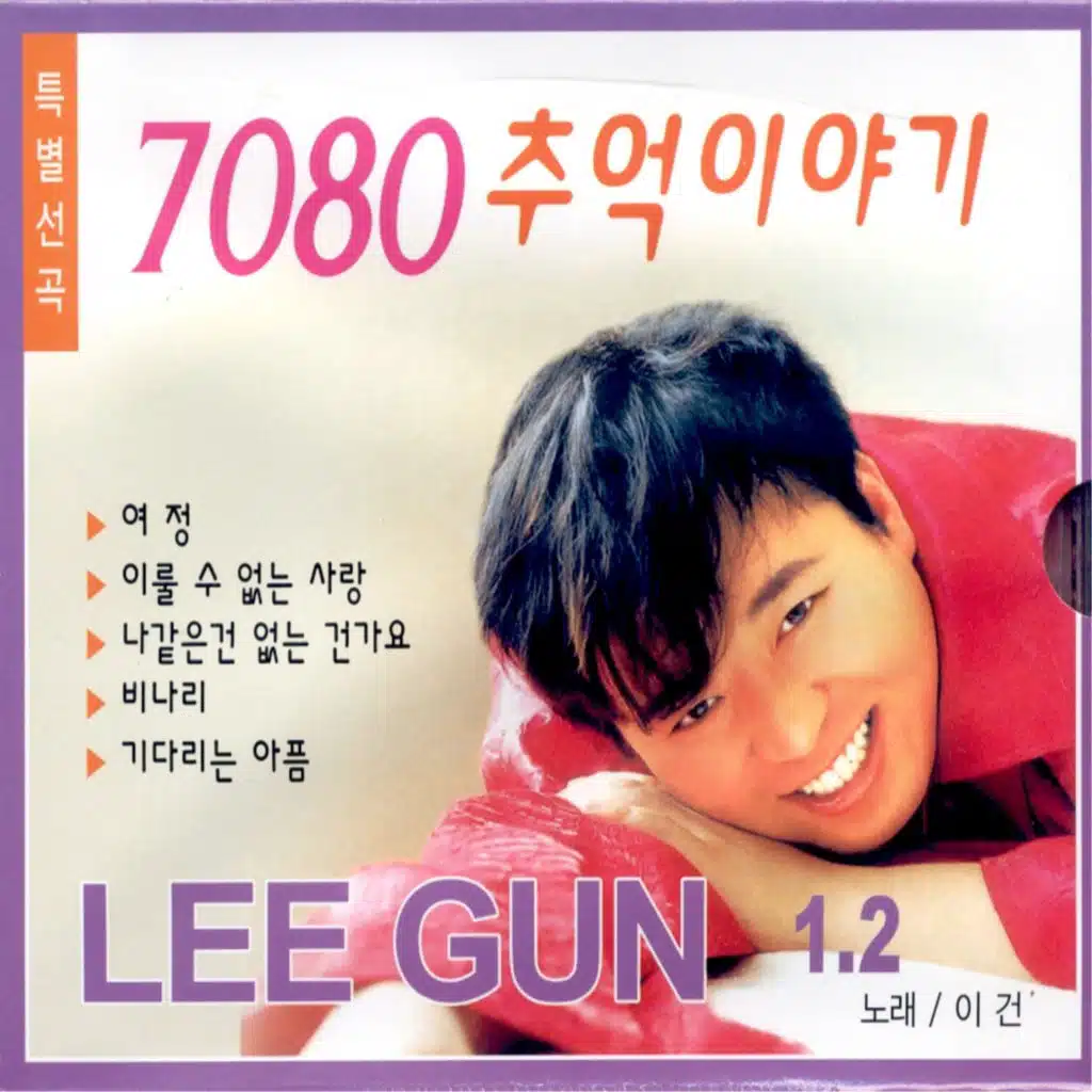 사랑의 기도