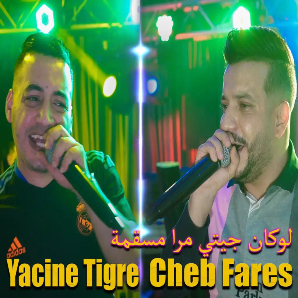 Cheb Fares & Yacine Tigre