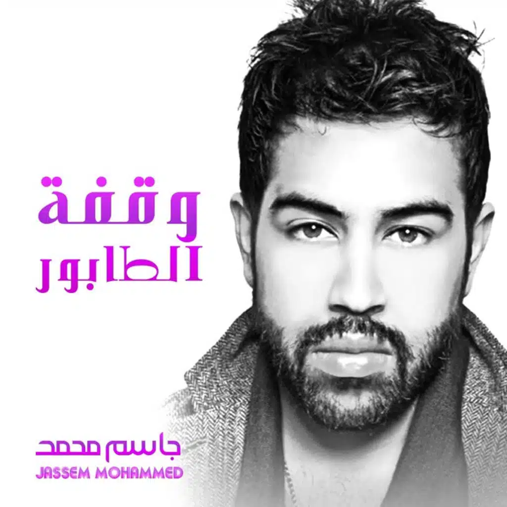 وقفة الطابور