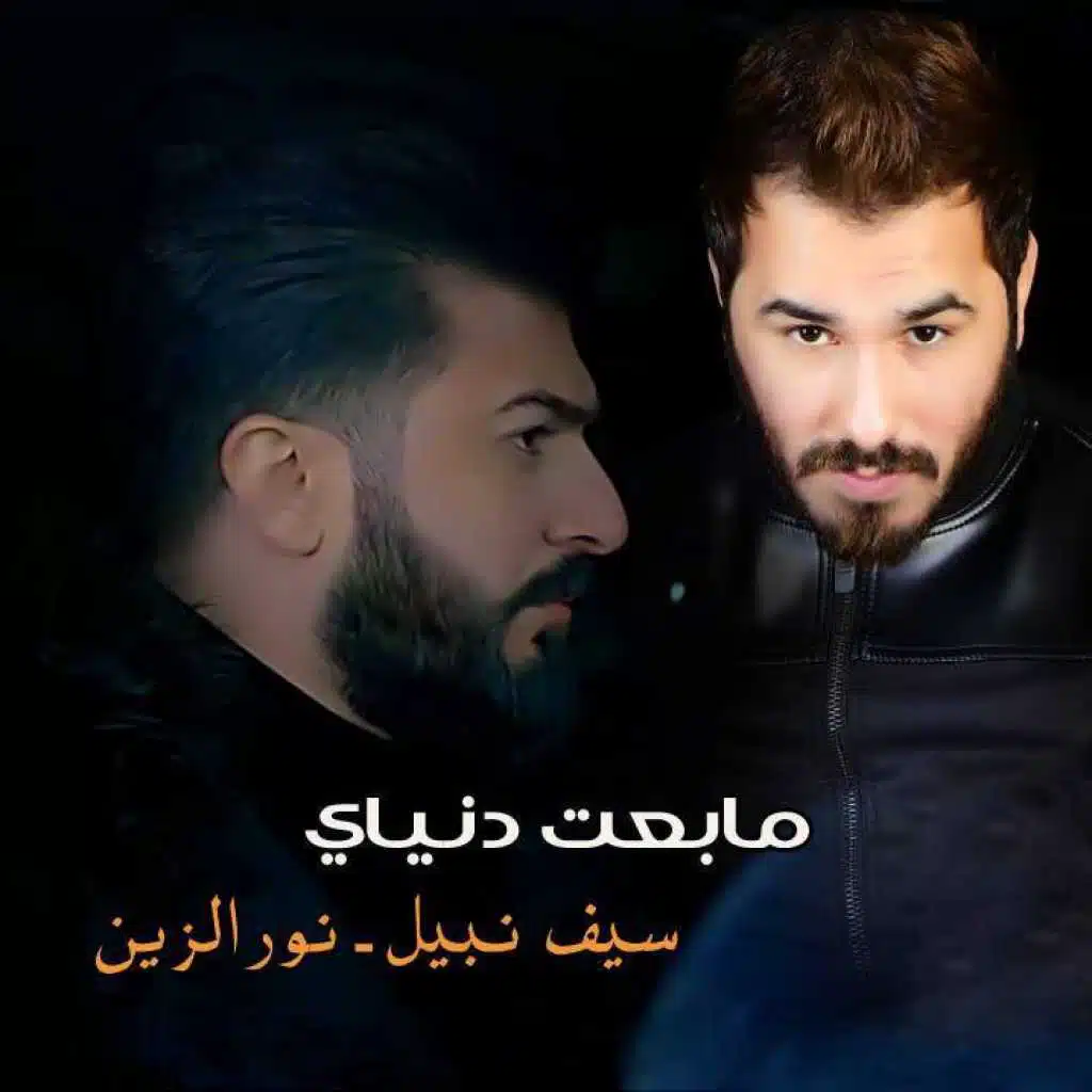 مابعت دنياي