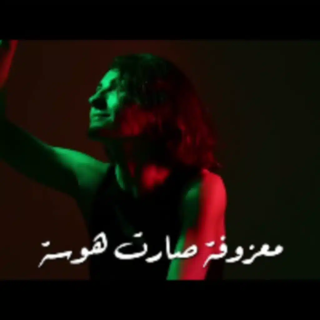 دي جي عبدونش